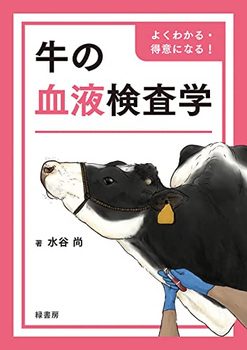 獣医解剖・生化学 参考書セット 獣医解剖・生化学 参考書セット 41tcwNwO1TL._AC_SY200_QL15_.jpg